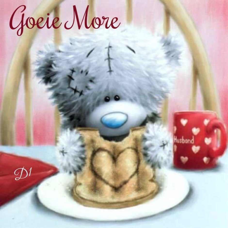 С добрым утром Медвежонок