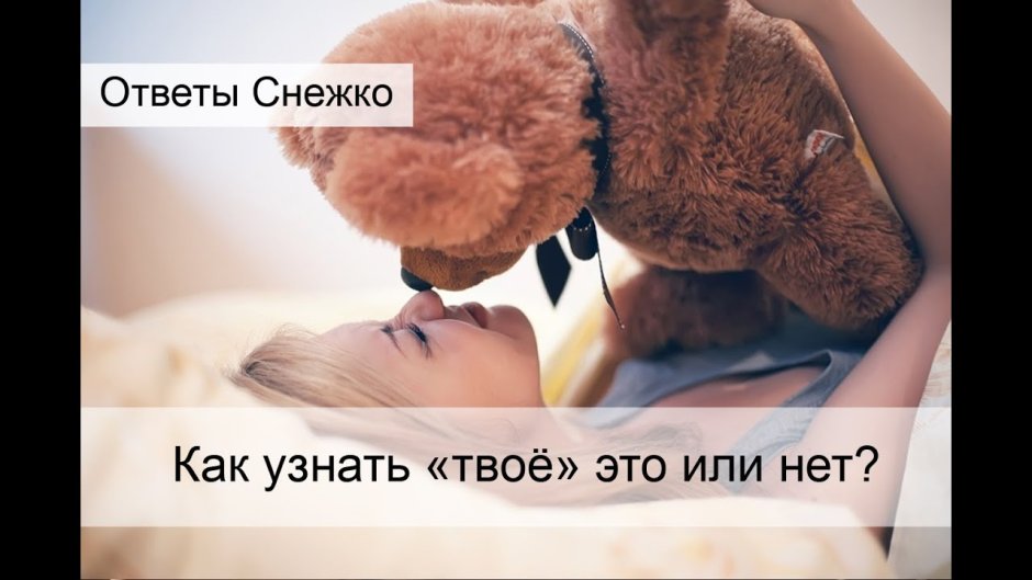 Блондинка с мишкой