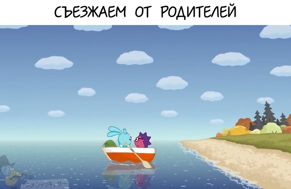 Смешарики 2д Ежидзе