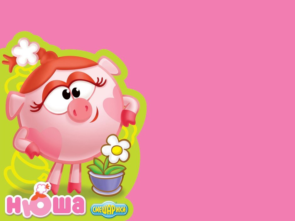 Свинья из смешариков