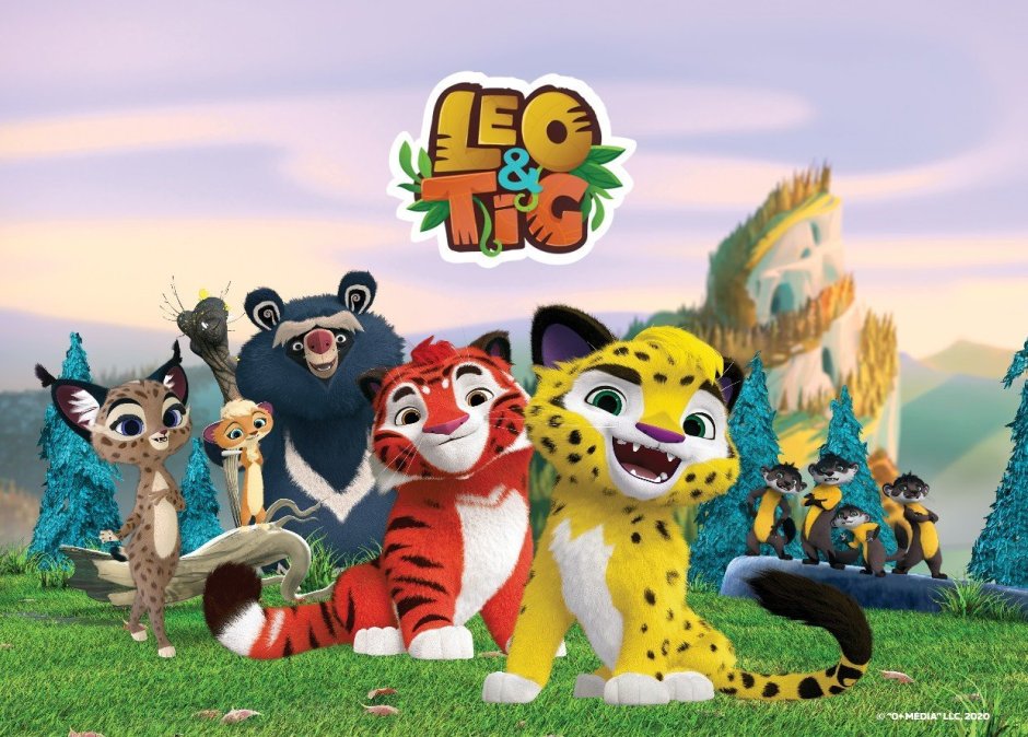 Тигр и Лео герои