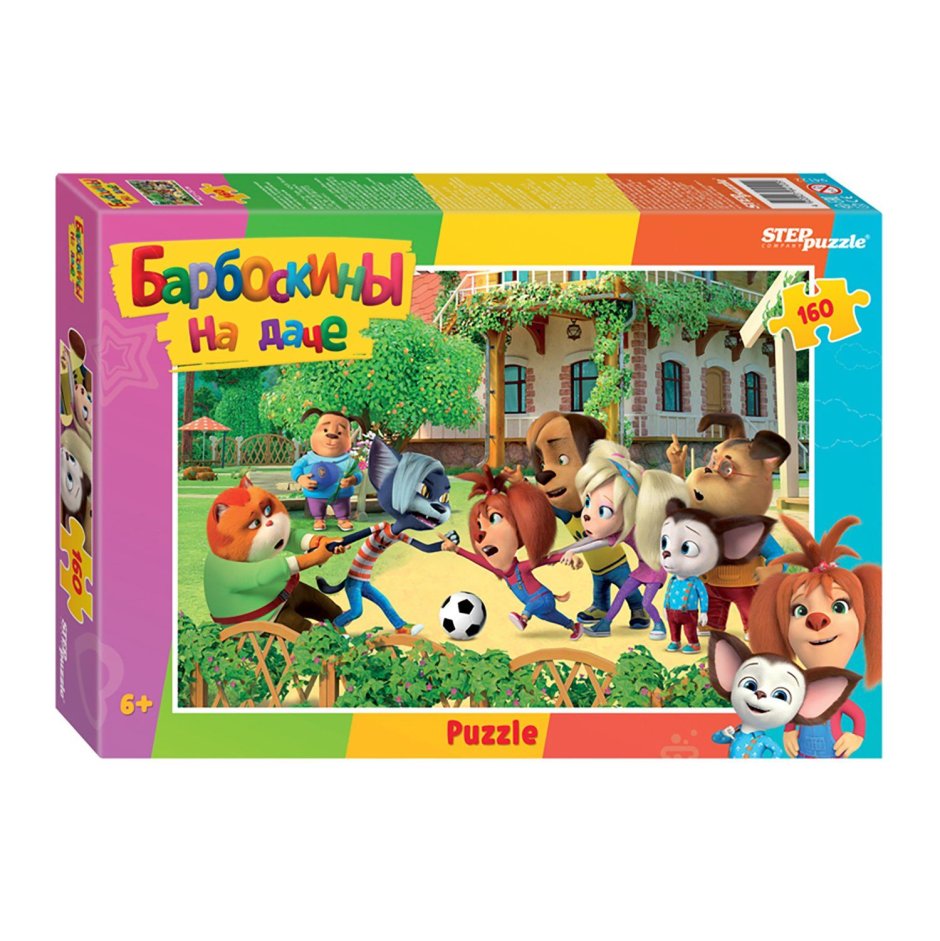 Пазл Step Puzzle мельница Барбоскины (95019), 260 дет.