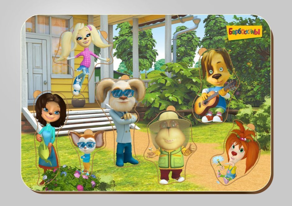 Барбоскины на даче игрушки