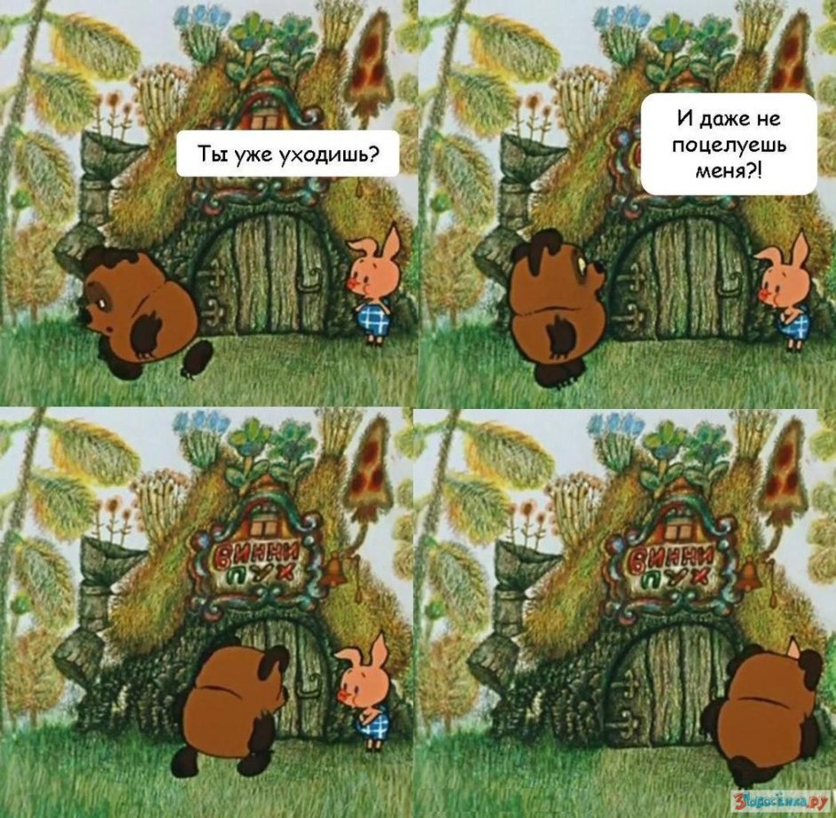 Винни пух приколы