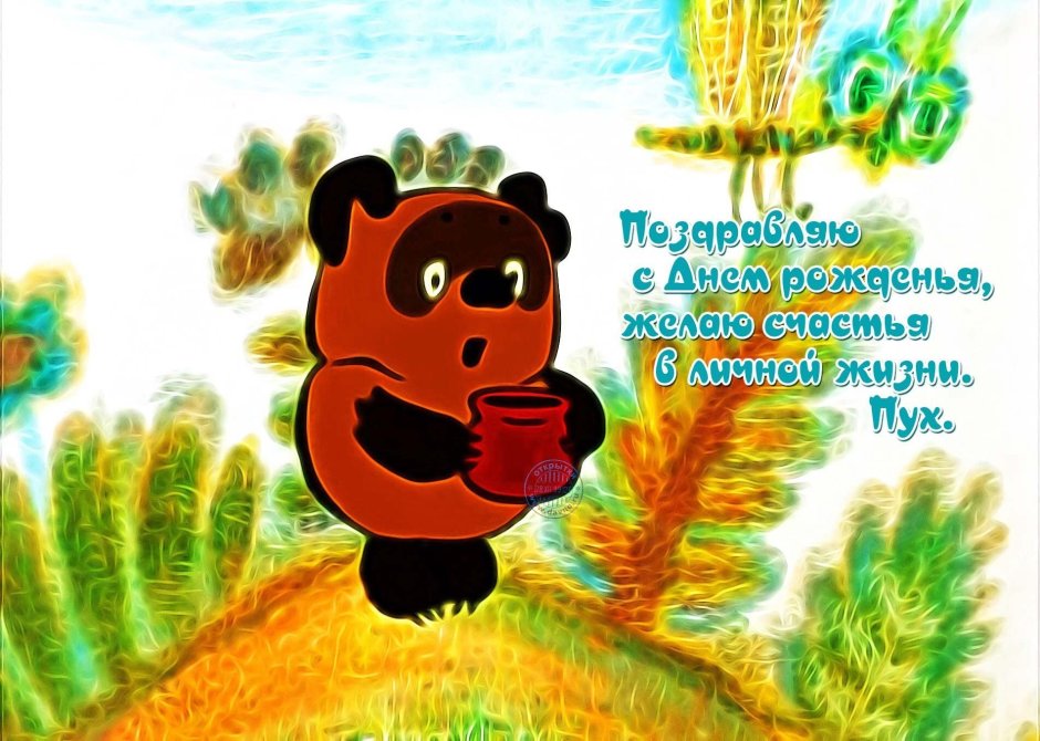 Винни пух 1971