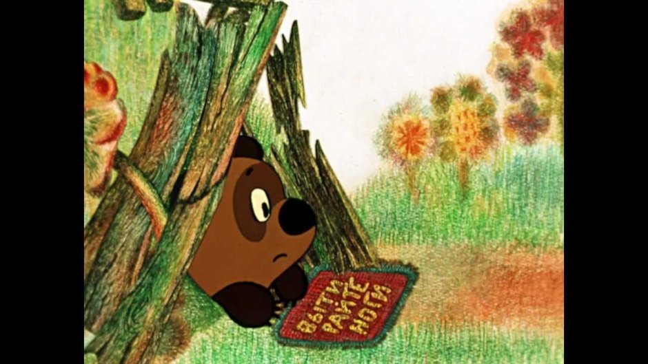 Поехавший Винни пух / Винни пух RYTP