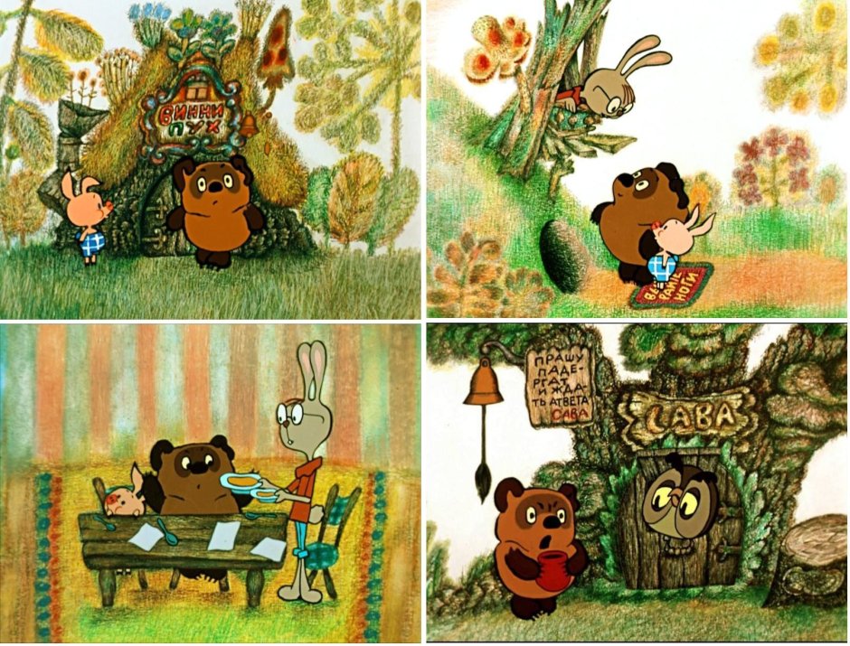 Полотенце Винни пух Союзмультфильм