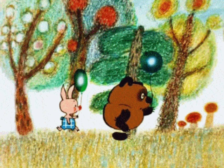 Винни пух мультфильм 1969 Пятачок