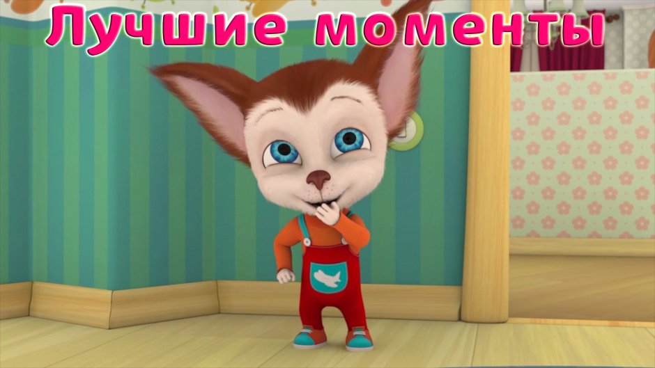 Барбоскины Лиза Гена малыш