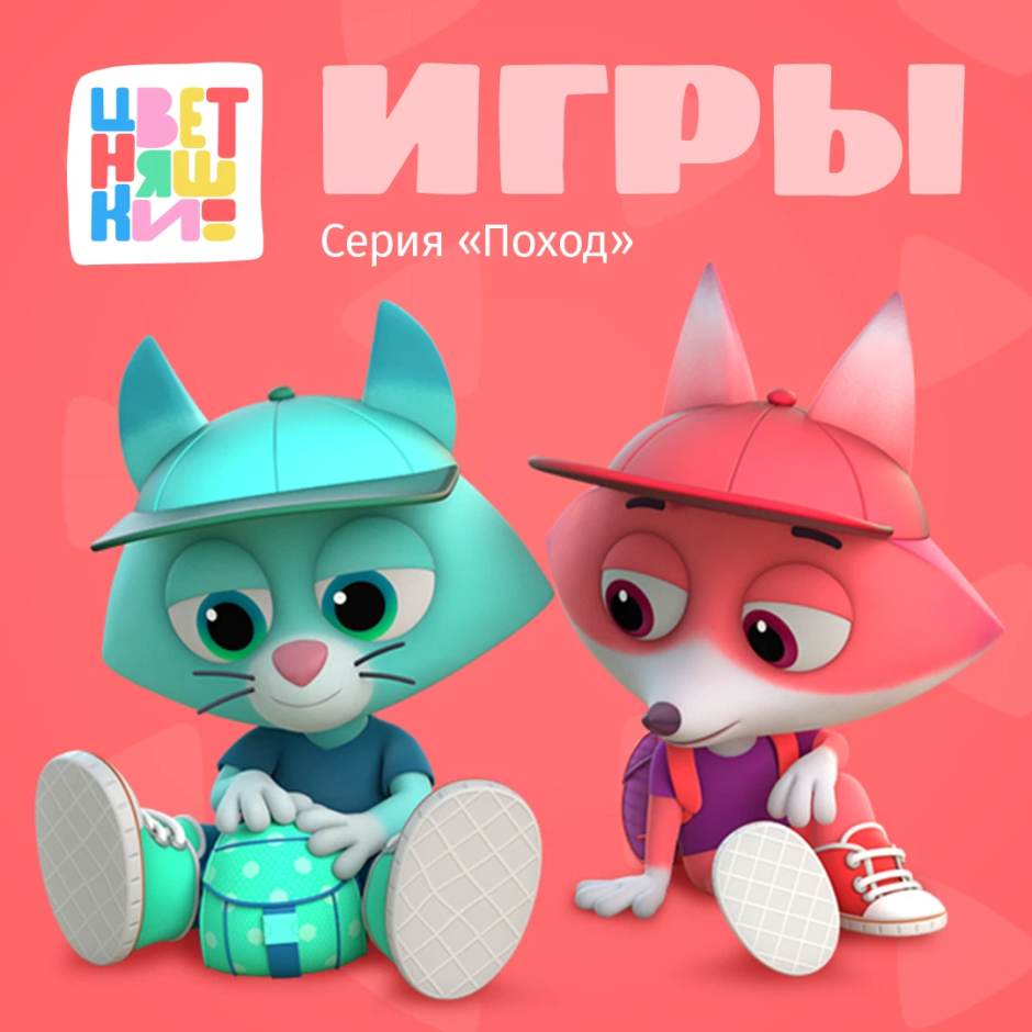 Цветняшки котенок Мур