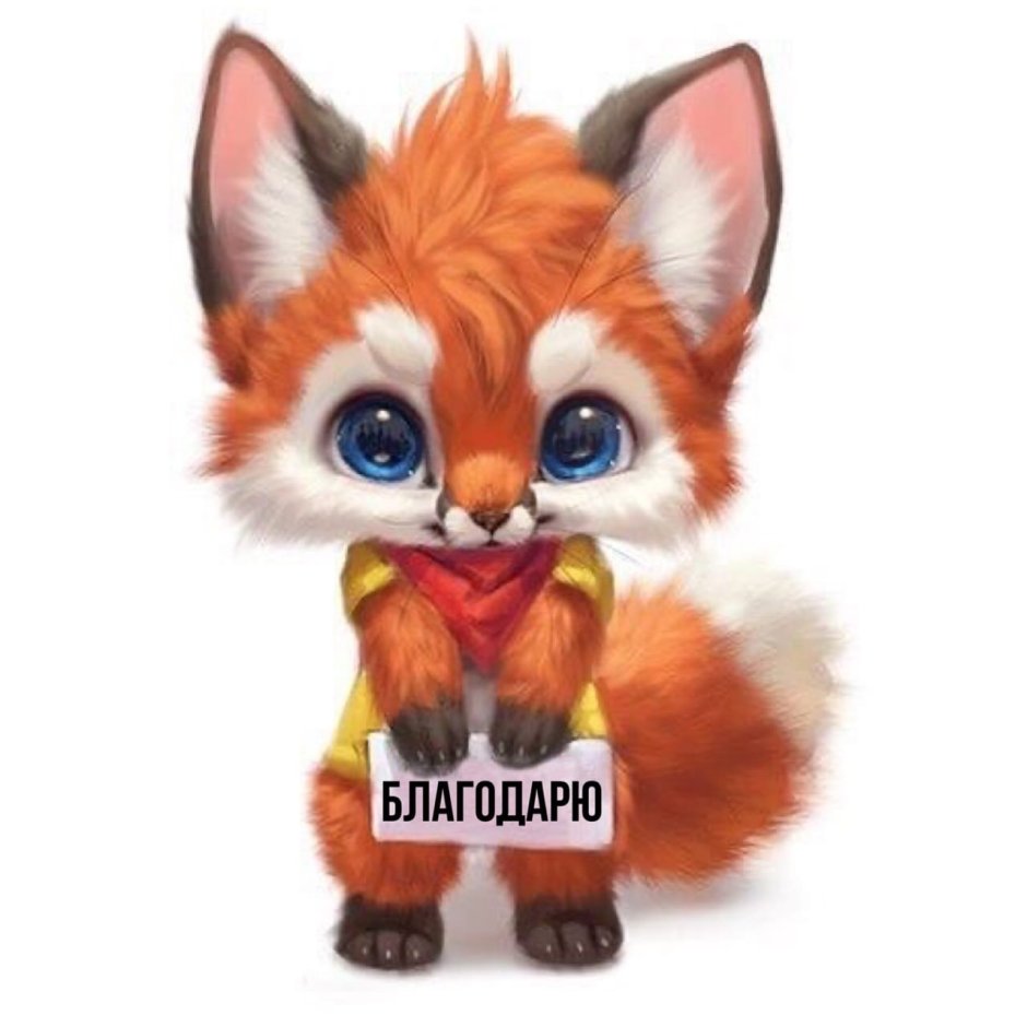 Лисичка от Silverfox